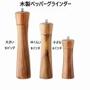 サイズ：直径10 "5.5cm x高さ26.5cm、重さ257g。直径8インチ5.3cmx高さ21.5cm重量216g。直径6インチ5.cmx高さ16cm重量123g。 材料：この手動塩とコショウのグラインダーセットは、健康に影響を与えない高品質のアカシア材で作られています。ソルトアンドペッパーミキサーには、調整可能な非腐食性セラミック粉砕コアが付属しており、上部のノブをさまざまな段階に回すことで、粗さと細かさを調整できます。 用途：キッチン、あらゆる種類のスパイスや調味料に適しており、バーベキュー愛好家への贈り物として最適です。テーブル、食事、旅行に最適です。 ステップ1：トップナットを開き、トップカバーを取り外します。ステップ2：海塩、ヒマラヤ塩、コショウ、赤と黒のコショウをグラインダーに追加します。ステップ3：カバーを元に戻し、ナットを元に戻します。トップキャップを回さずにナットを時計回りに回して細かく挽くと、反時計回りに粗くするとグラインダーの底から外れます。 洗濯：最初に使用する前に米を挽いてからよく洗ってください。お尻の内側を水で洗わないでください。 パッケージング：1つの木製ミル、1つのパッケージ。