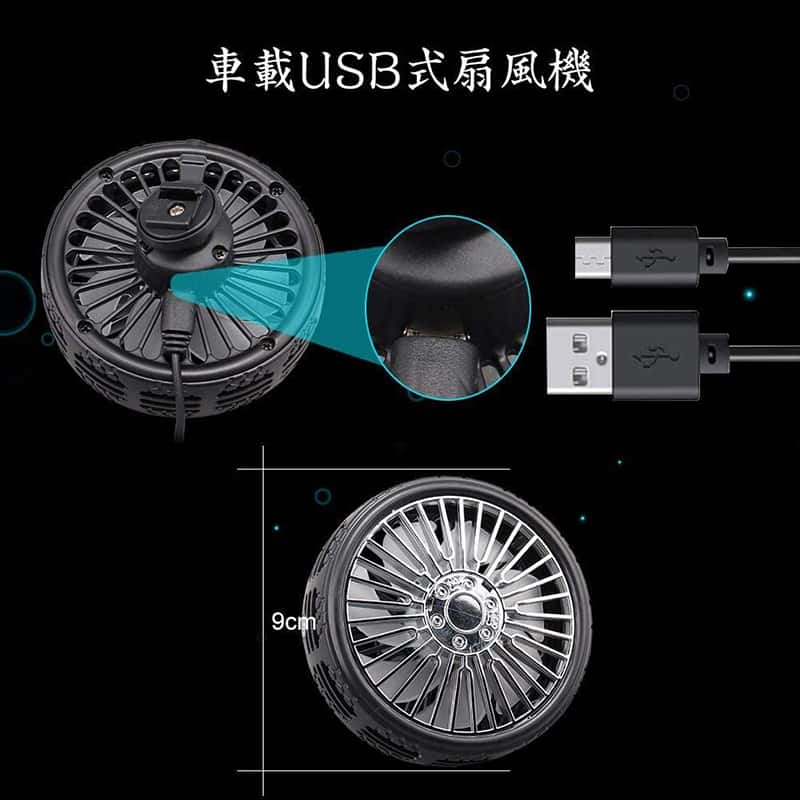 車載USB扇風機 車用ファン タイヤデザイン LEDライト機能付き 3段階風量調節 7枚羽根 車載USBファン エアコン 小型 熱中症対策