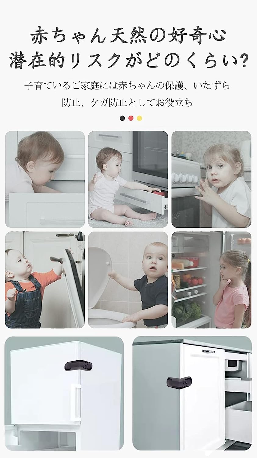 10個セット 引き出しロック ベビーガード キャビネットロック 直角ロック 子供 安全ロック ベビー ストッパー チャイルドロック 赤ちゃん 指はさみ いたずら防止 地震対策 工具不要 ブラック