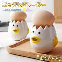 エッグセパレーター 卵黄セパレータ セラミック キッチンツール 調理器具 卵黄身分け器 黄身取り器 便利 黄身取り器 卵黄身分け器 エッグセパレーター 卵白 キ...