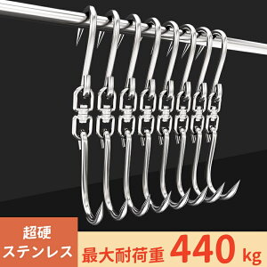 二個セット 肉用フック ミートフック ステンレス製 肉屋用 肉フック 屠殺場 レストラン 家庭用 食肉処理場 肉屋 スーパー用 豚肉 牛肉 羊肉 肉販売 耐荷重性強い 耐久性あり 保証付き