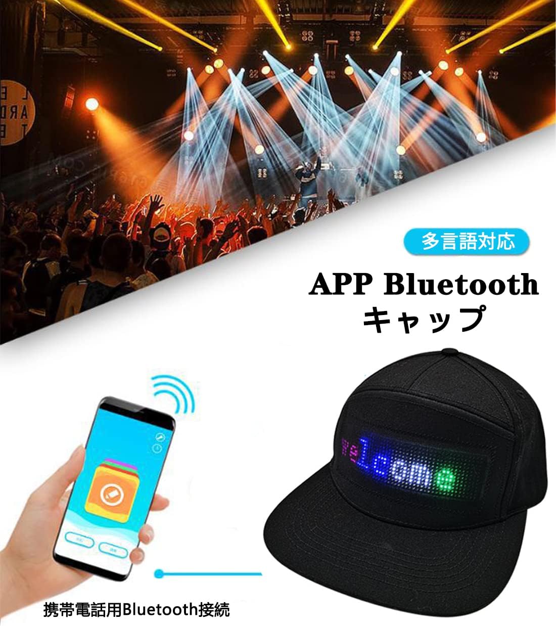 キャップ Cap 人気 光る 帽子 スパークリー ディスプレイ おもしろいグッズ スマホ簡単操作 文字 DIY マルチスタイル 誕生日 クリスマス 応援 パーティー ハロウィングッズ スポーツ観戦 お店宣伝 Free Size 男女兼用 日本語対応
