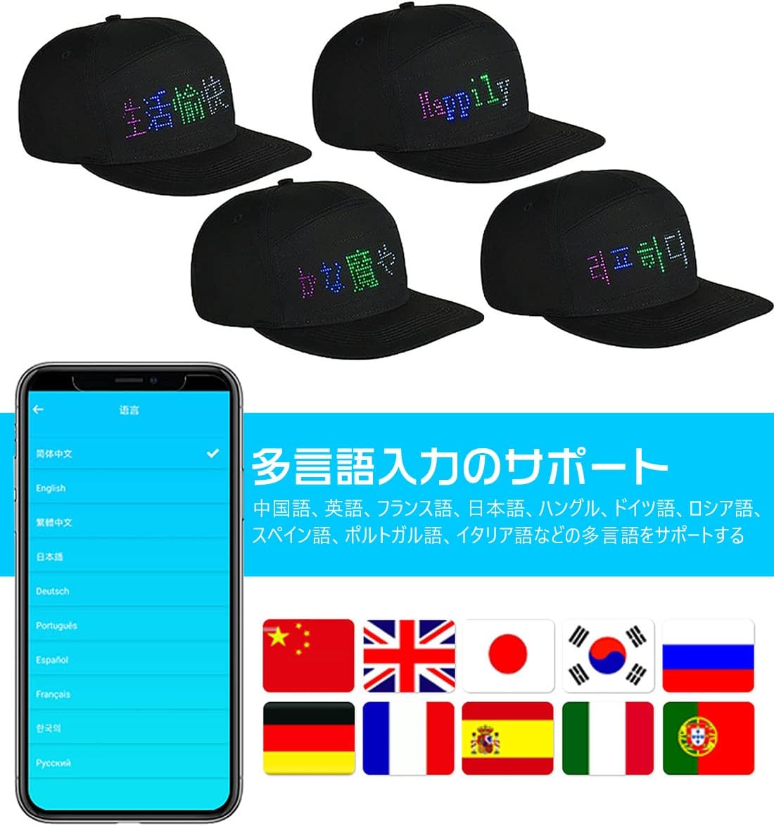 キャップ Cap 人気 光る 帽子 スパークリー ディスプレイ おもしろいグッズ スマホ簡単操作 文字 DIY マルチスタイル 誕生日 クリスマス 応援 パーティー ハロウィングッズ スポーツ観戦 お店宣伝 Free Size 男女兼用 日本語対応