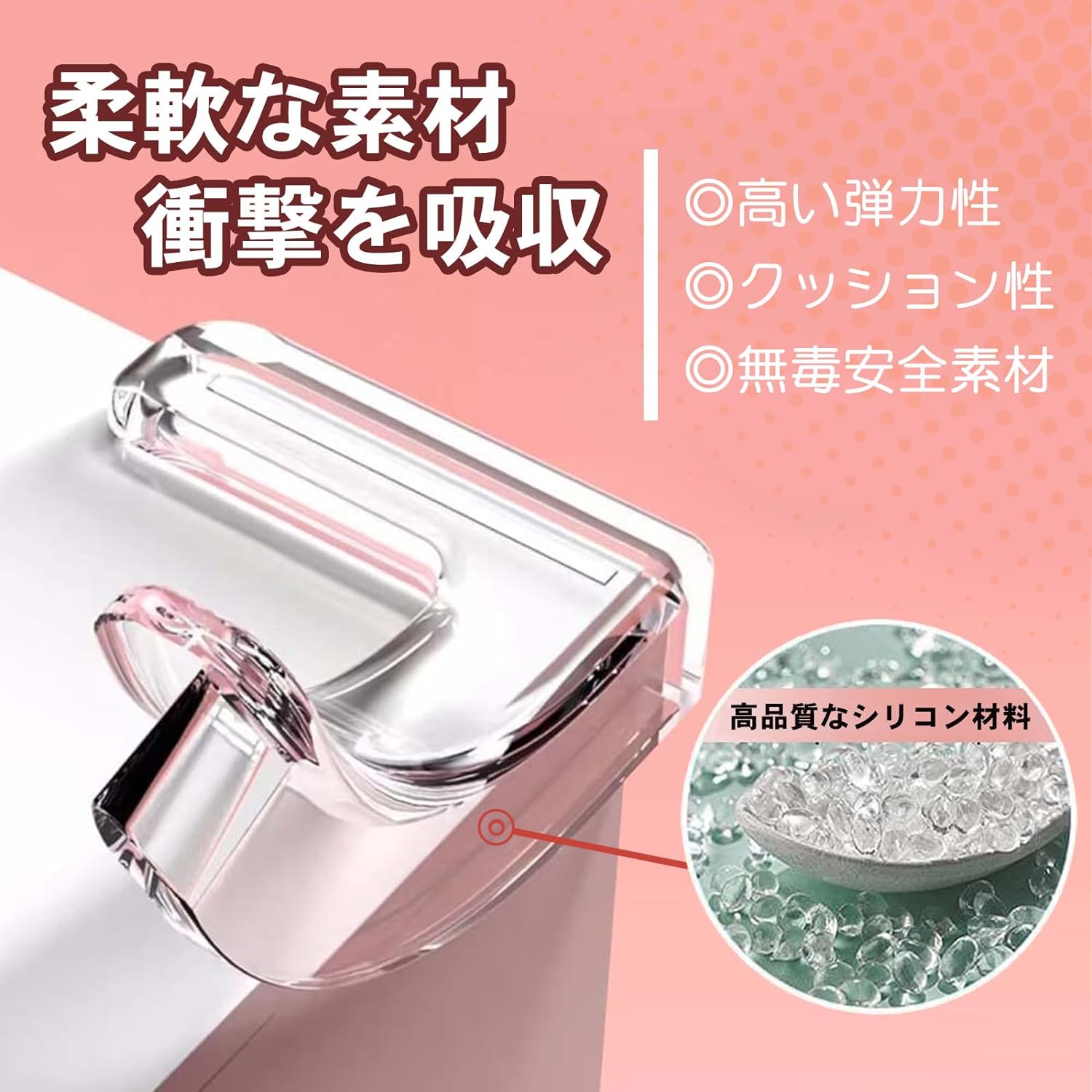 コーナーガード コーナークッション プレ接着剤 赤ちゃん 透明 角 クッションガード 子供 ケガ防止 保育園 安全対策 家具の角を保護