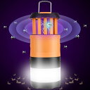 LEDランタン ランプ 蚊取り器 LED キャンプランタン 両用 電撃殺虫器 捕虫器 コンパクト 誘虫灯 殺虫ライト 臭さなし UVライト 懐中電灯 吊り・置く 5段階調光 室内外対応 軽量 防水 USB充電/バッテリー式 2IN1給電式 磁石付き 静音 アウトドアライト 携帯便利 折り畳み可能(3)