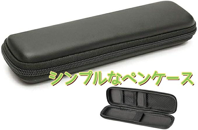 ペンケース 子供用 多機能 鉛筆ケース 筆箱 男の子 女の子 ブラック シンプル ペン袋 メイクポーチ 入学準備