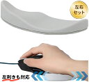 【新商品ポイントup】マウスリストレスト 左右セット 手首置き 左利き対応クッション 手首パッド 低反発 疲労軽減 オフィス用品 人間工学 腱鞘炎防止 左手右手専用 マウスパッド キーボード用リストレスト 手首サポート 社内福利厚生ギフト(2)