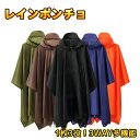 レインポンチョ 3in1多機能 大きいサイズ レインコート レインぽんちょ 男女兼用 レディース メンズ 大人 自転車 ロング 防風 撥水 防水 梅雨対策 キャンプ用タープ 簡易テント シート ピクニックシート バイクレインウェア アウトドア 防災