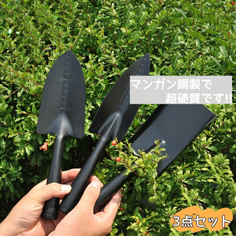 【3つセット】ガーデニングビーチシャベル 暖炉のスコップ ミニガーデニングシャベル ファイヤーピット..