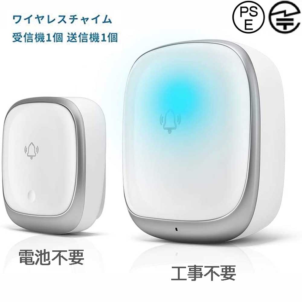 多仕様 正規品 ワイヤレスチャイム 電池不要 LEDライト付き 自発電 工事不要 ワイヤレスインターフォン 呼び出しチャイムセット インターホン ドアフォン ドアチャイム ドアベル ドアホン チャイム 玄関 壁掛け 呼び鈴 介護