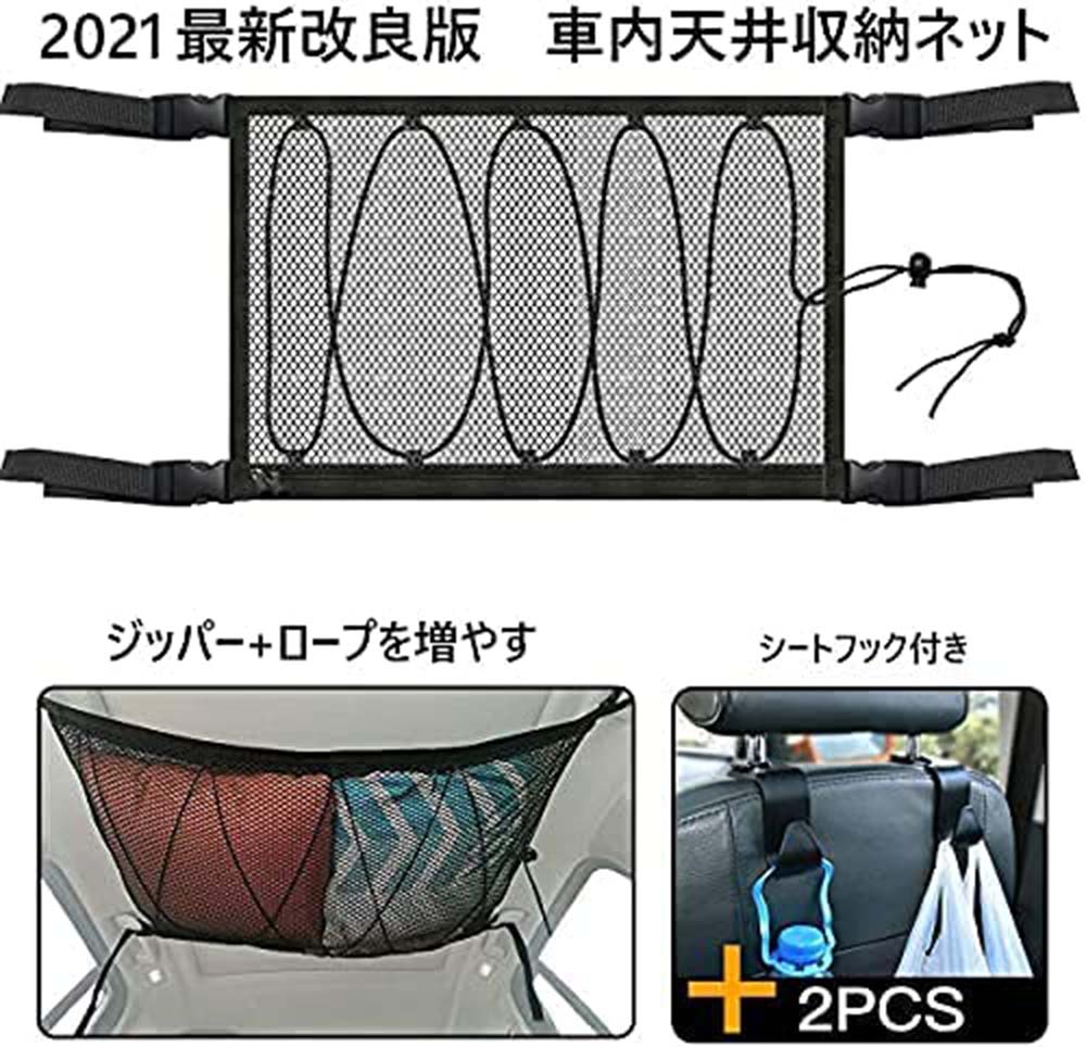 【ポイント10倍！】2層タイプ 車 収納 カーゴネット 天井 ネット 車用 ラゲッジネット 車天井ネット 天井ルーフネット 車内天井専用 軽いもの収納を目的 車内天井ネット キャリー ラゲッジネット 荷物落下防止 強力ネット 収納に便利 荷物固定ネット 調整可能 65*90cm(2)
