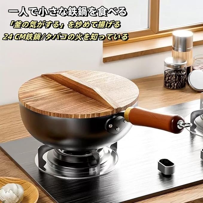 中華鍋 鉄手作り鉄鍋 焦げ付かない チ鉄製中華鍋 軽量 省エネ ガス代節約 錆びない 木柄 高級鉄製フラ..