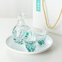 日本酒3点セット(ポット1つとカップ2つ)、冷酒グラスセット、冷酒グラス、日本酒クリスタルグラスホームセット、高見えする小型生ワインセット 日本酒ギフトボックス...