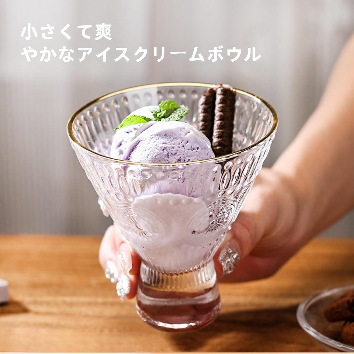 ガラス製デザートボウル/カップの透明なデザートカップ、デザート、サンデー、アイスクリーム、フルーツ、サラダ、カクテル、スナック用。金縁アイスクリームグラス、浮彫りのひまわり、三角カップ、ハンマー模様、カクテルグラス、ジュース飲料カップ （2個）