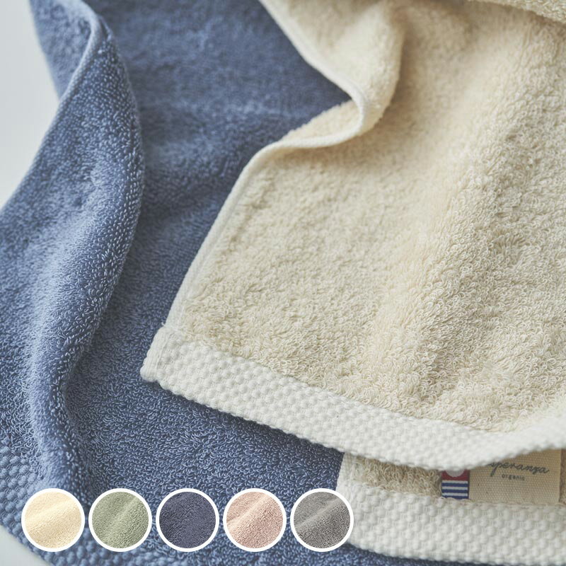 乐天商城 - 今治 フェイスタオル エスペランサ オーガニックコットン 日本製 タオル 1枚 お歳暮