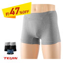 TEIJIN テイジン 高機能吸水パンツ 男性用5枚セット - 40cc ちょい漏れ 尿モレ 失禁パンツ 軽失禁 軽度 失禁 パンツ 吸水 パッド 下着 インナー 介護 ショーツ エチケットパンツ グレー ブラック ボーダー まとめ買い セット M L LL メンズ 男性