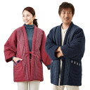 久留米織 わた入り あったか はんてん - 中綿 半纏 上着 部屋着 和 どてら 男性用 女性用 わた入りはんてん 中綿入り 袢纏 半天 ちゃんちゃんこ 秋冬 ...