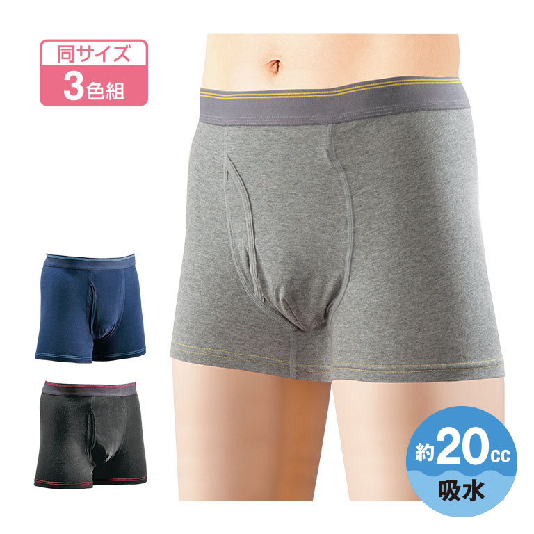 プチサラ ニットトランクス 3色セット - ちょい漏れ 尿モレ 吸水パンツ 20cc 失禁パンツ 前開き 軽失禁 失禁 パンツ 吸水 下着 インナー 介護 ボクサーパンツ スパッツ エチケットパンツ メンズ 男性 ネイビー グレー ブラック M L LL 3L 大きいサイズ