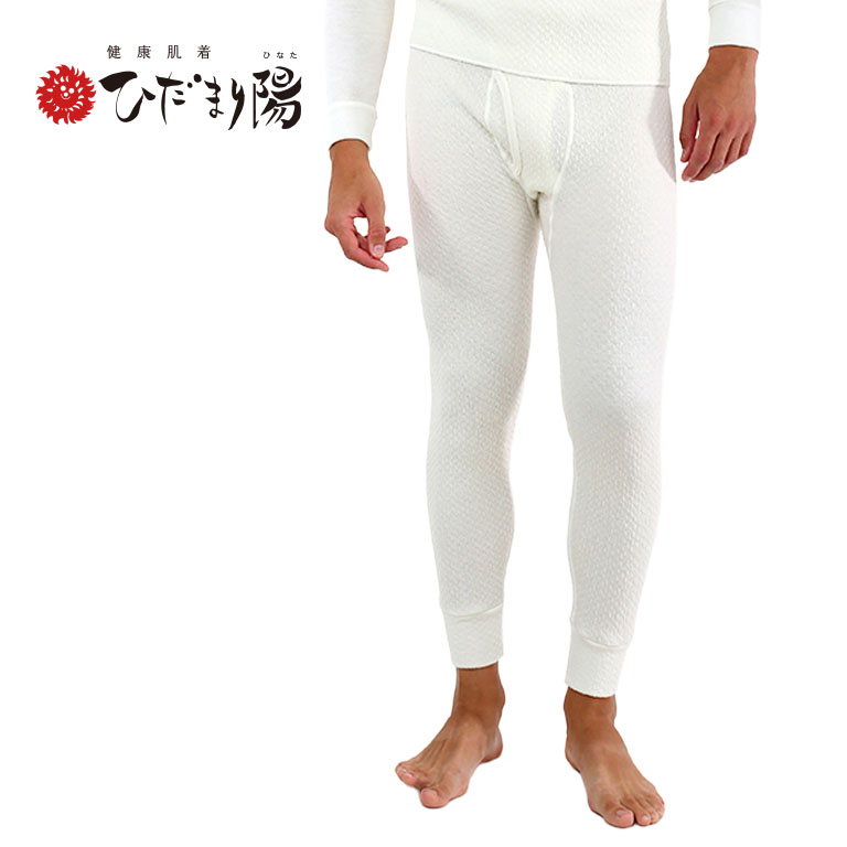 健康肌着 ひだまり陽（ひなた） 紳士ズボン下 防寒 肌着 インナー インナータイツ 防寒 タイツ 下着 防..