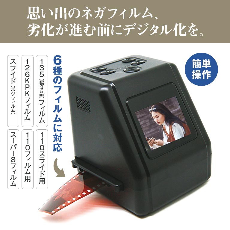 思い出フィルムスキャナー ネガフィルム デジタ...の紹介画像2