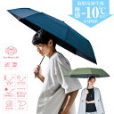 遮夏クール晴雨兼用日傘3段 男女兼用60cm 遮熱傘 熱中症対策 涼しい傘 遮熱素材 日焼け対策 UV対策 紫外線対策 晴雨兼用傘 折りたたみ傘 軽量傘 涼感傘...