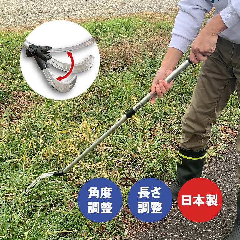 角度と長さを変えられる万能草刈り鎌 石黒金属 Garden Helper AL-300KS 2段伸縮柄 日本製 草刈り かま 鎌 ガーデニング 園芸 剪定 ステンレス製 使いやすい 角度調整 長さ調整 軽い 直刃 波刃 取り外し可能 専用替え刃1枚付属 一部組立 下刈り 刈払い