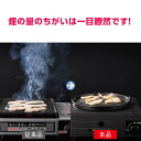 イワタニ マルチスモークレスグリル - カセットコンロ 焼肉 プレート 煙 出ない バーベキュー たこ焼き グリル カセットボンベ アウトドア 防災 コードレス カセットガス 五徳 すき焼き 鍋 カセットフー Iwatani CB-MSG-1 3