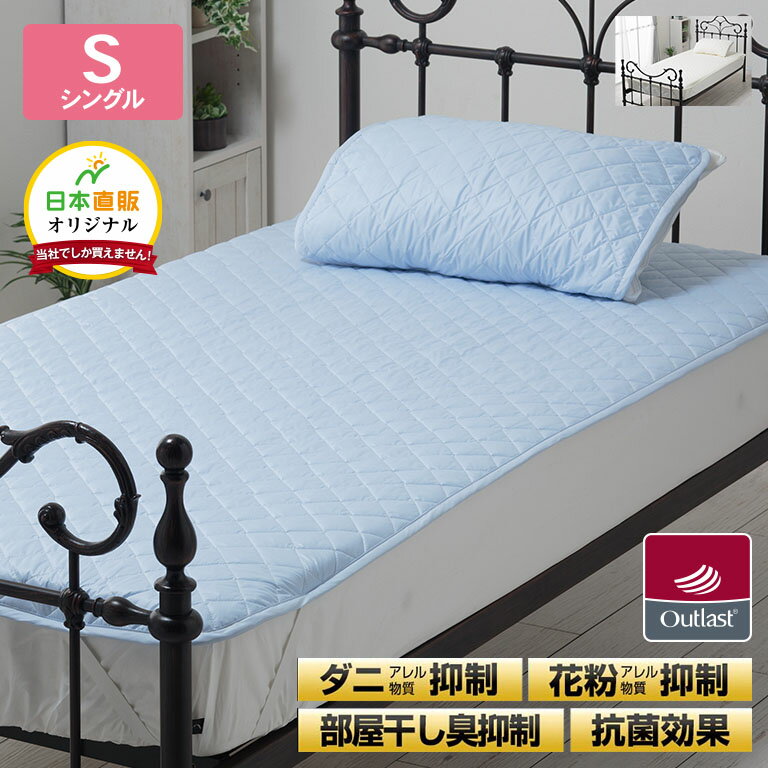 楽天市場】アウトラスト 敷きパッド ダブル(寝具|インテリア 楽天市場】アウトラスト 敷きパッド ダブル(寝具|インテリア