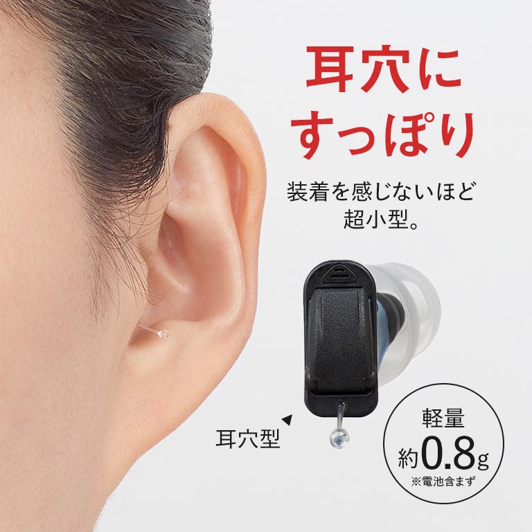 ONKYO リモコン付き耳穴型デジタル補聴器 OHS-SC1 両耳 補聴器 耳穴型 小型 軽量 ...
