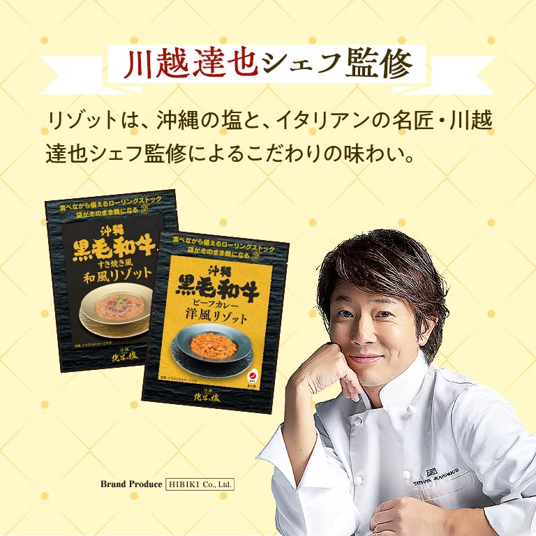 【直送】 沖縄の塩が引き立てる旨味のごちそうセット 沖縄グルメ レトルト食品 ギ...