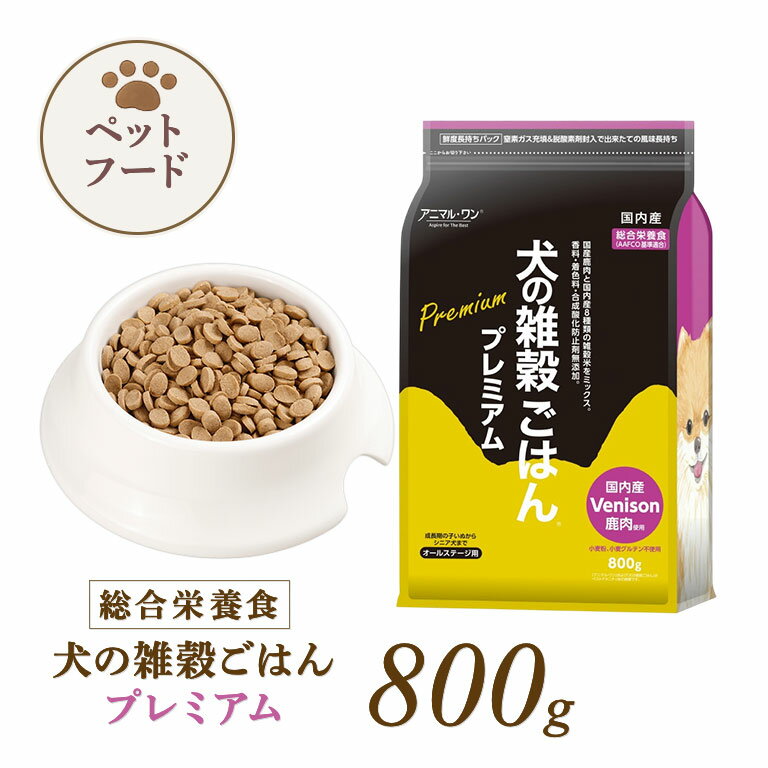 犬の雑穀ごはん プレミアム鹿肉 オ�