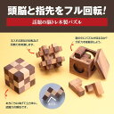 ロックスモーション ウッドパズルセット - 天然 木製 パズル 知恵の輪 脳トレ 子供 大人 おもちゃ 立体パズル 子供の日 敬老の日 孫 ギフト プレゼント 木製玩具 知育 玩具 知育玩具 知育パズル 木製パズル ウッドパズル 記憶 トレーニング 右脳 学習 老化 防止 2