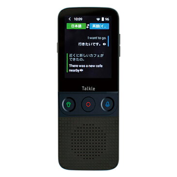 どこでも翻訳機「トークル」 【 双方向 マルチ翻訳機 オフライン使用可能 ITB2W 】【送料無料】