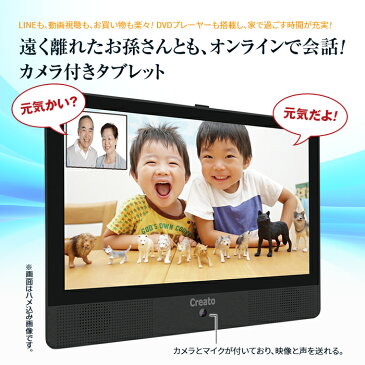 DVDプレーヤー搭載 カメラ付き Androidタブレット - ポータブル DVDプレーヤー タブレット webカメラ 内臓 wifi zoom 車 車載アダプター付き ユニテク DVT101B