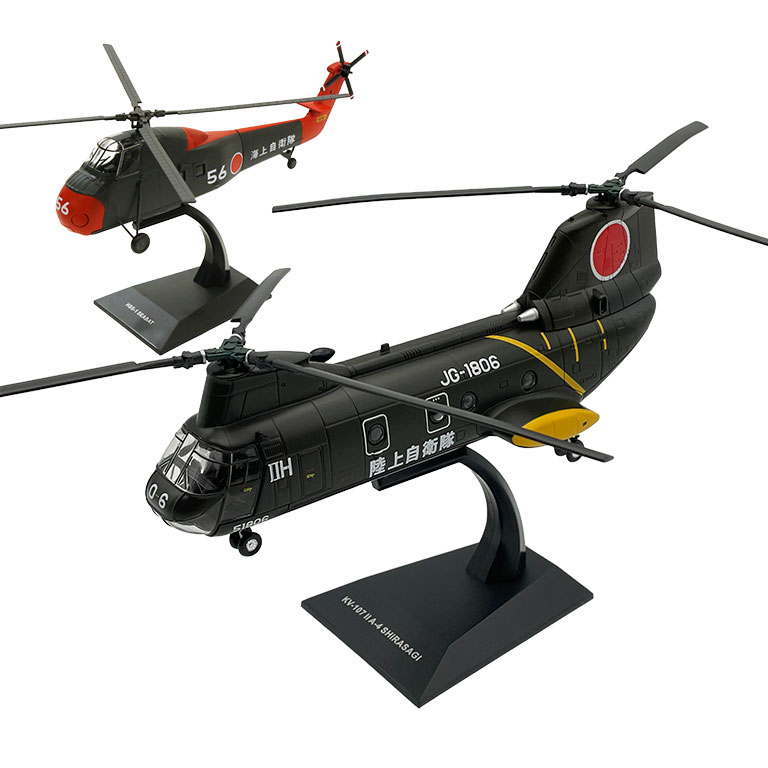 1/72スケール 自衛隊ヘリコプター - ダイキャスト 完成品 ヘリ 模型 インテリア 陸上自衛隊 KV-107 IIA 海上自衛隊 HSS-1 うみつばめ KB WINGS KBW72111