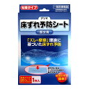 プリマ床ずれ予防シート - 1枚 15×20cm 一般医療機器 床ずれ 皮膚 保護 クッション シート 予防