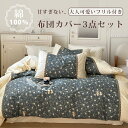 布団カバー 3点セット シングル 綿100% 布団セット シングル 布団カバー フリル 可愛い ベットカバー シングル 3点セット シーツ シングル 3点セット 布団カバー シングル 掛け布団カバー 羽毛布団カバー シーツカバー シーツセット ベッドカバー(3)