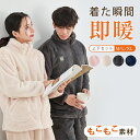 マラソン2点目無料 パジャマ レディース 冬用 パジャマ メンズ 冬用 パジャマ レディース 冬 暖かい パジャマ メンズ 前開き 冬 パジャマ レディース 長...