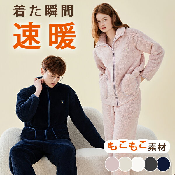 初回限定55％クーポン 着る毛布 パジャマ メンズ 冬 暖かい パジャマ レディース 冬 暖かい もこもこ パジャマ モコモコ ルームウェア パジャマ メンズ 長袖 冬 パジャマ レディース 長袖 前開き ペア パジャマ パジャマ メンズ 冬用 部屋着 上下 メンズ 冬 パジャマ 暖かいのサムネイル