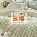掛け布団カバー 暖かい 布団カバー 冬 毛布にもなる カバー 掛け布団カバー 冬用 毛布カバー 羽毛布団カバー 掛け布団カバー シングル あったか 布団カバー ...