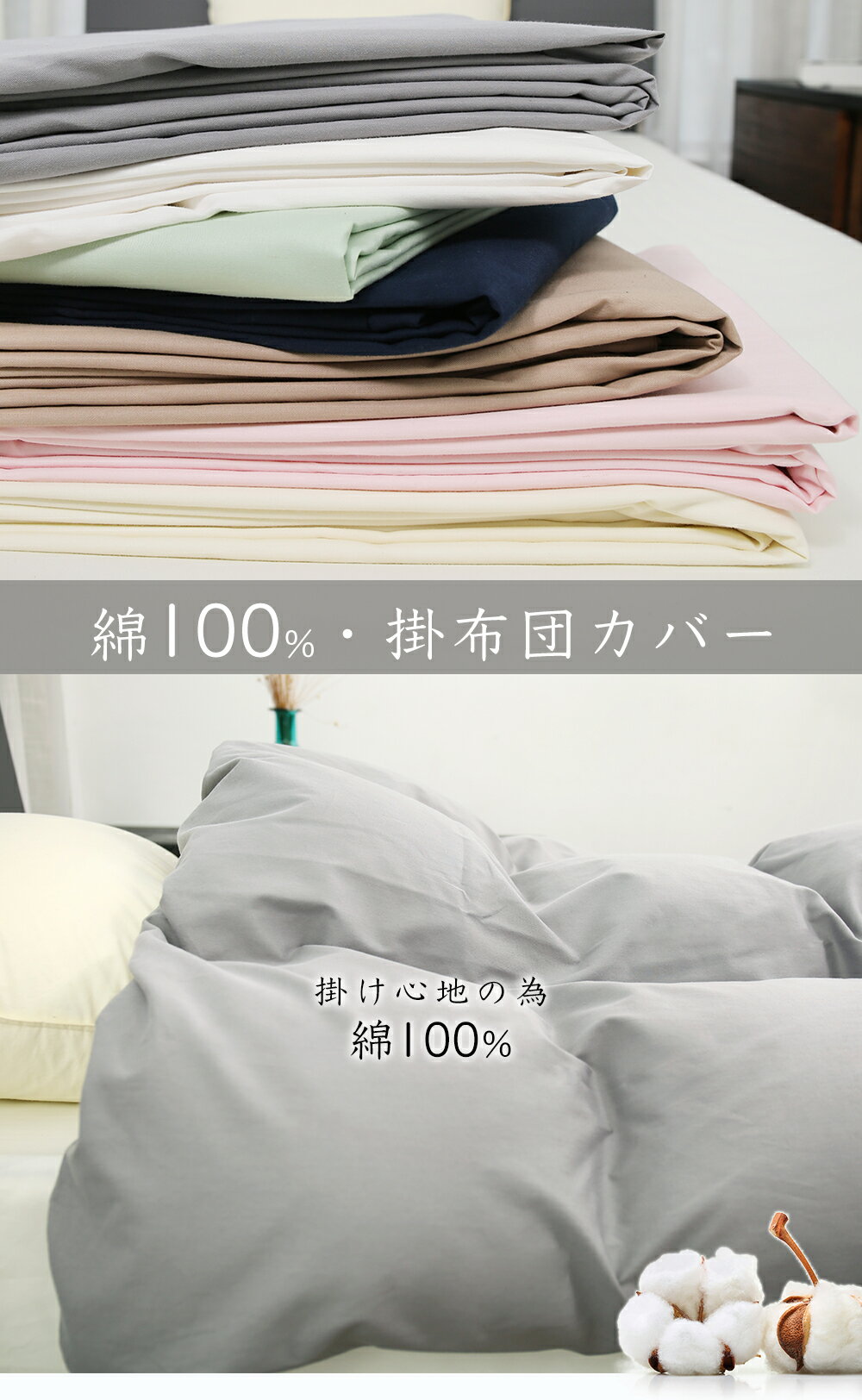 SS10%OFF 布団カバー シングル 羽毛布団カバー シングル 綿100% ふとんカバー 掛け布団カバー シングル 綿100% 布団 シーツ 羽毛布団 カバー 無印 布団カバー シングルロング 布団 カバー 布団カバー 白 掛カバー おしゃれ ピンク グリーン カーキ ベージュ