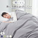 掛け布団カバー シングル 布団カバー シングル 軽い 羽毛布団 カバー 羽毛布団カバー シングル シーツ 布団カバー シングルサイズ 掛布団カバー 掛け布団 カバー 掛カバー ふとんカバー 掛けカバー 無地でシンプルかわいい 布団 シングル カバー おしゃれ(3)
