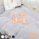 掛け布団カバー 冬用 掛け布団カバー セミダブル 羽毛布団カバー セミダブル セミダブル掛け布団カバー 布団カバー 暖かい 毛布にもなる カバー 掛け布団カバー セミダブルサイズ 羽毛布団 カバー 掛け布団 カバー セミダブル 冬用