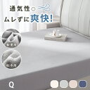 \2点目半額で1100円~/ ボックスシーツ クイーン シーツ クイーンサイズ シーツ ベッドカバー クイーン マットレスカバー クイーン クイーンサイズ ボックスシーツ クイーン ベッドシーツ クイーン クイーンサイズ マットカバー クイーン クイーンサイズ シーツ クイーン