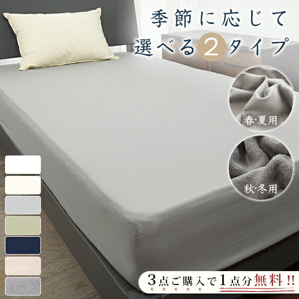 Sleep Niceday 綿100% 通気性 乾きやすいボックスシーツ ファミリーサイズ（約200×240cm） ライトグレー【代引不可】[21]