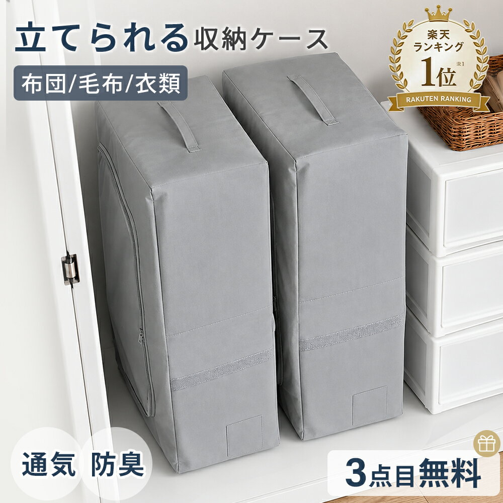 2点目半額or3点目無料 布団収納 羽毛布団 収納袋 布団 収納 布団 収納袋 布団収納袋 立てられる 布団収納ケース 布団袋 毛布収納袋 毛布 収納ケース 毛布収納 洋服 収納 洋服収納ケース 敷布団 収納 布団収納袋 シングル ダブル 布団収納 立てる 布団収納袋 自立