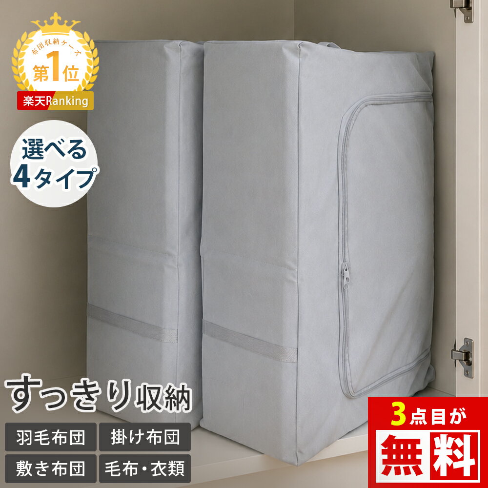 ＼2点目半額or3点目無料／ 布団収納 布団収納袋 羽毛布団 収納袋 布団 収納 布団 ...