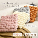 クッション かわいい 座布団 かわいい クッション 座布団 おしゃれ クッション 可愛い 座布団 クッション おしゃれ ざぶとん おしゃれ クッション 座布団 かわいい 座布団 クッション 椅子用 座布団 おしゃれ北欧 クッション 背もたれ