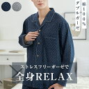\P20倍&全品5%クーポン/ パジャマ メンズ 長袖 ルームウェア メンズ 綿100% スウェット セットアップ 上下 セット ルームウェア パジャマ 上下セット 無地 ゆったり 部屋着 寝間着 長ズボン 春夏秋冬 オールシーズン 大人可愛い プレゼント シンプル 大人 カジュアル
