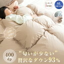 クーポンで5％OFF 羽毛布団 シングル 掛け布団 布団 贅沢ダウン93％ 羽毛布団 福袋 羽布団 羽根布団 羽毛掛け布団 羽毛ふとん 羽毛布団シングル 羽毛布団 冬用 羽毛 掛け布団 シングル 羽毛ぶとん シングル 掛け布団 羽毛 布団 ダウン 掛ふとん 掛布団 羽毛掛布団